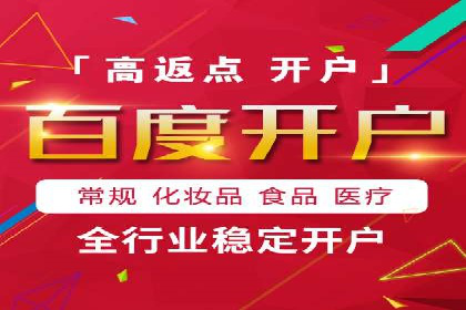 竞价SEM在餐饮行业的营销策略及效果